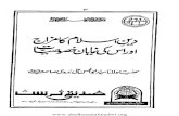 Deene Islam ka Mizaj aur Uski Numaya Khususiyat By Syed Abul Hasan Ali Nadvi.pdf
