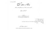Basharat'e Maseeh [Urdu]
