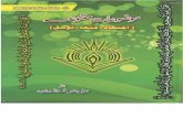 Mozoat e Mutanawiya  موضوعات متنوعہ از علامہ علی شرف الدین بلتستانی