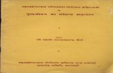 MM Pandit Pravara Kavirajji Ke Punya Jeevan Ka Sankshipt Anudhyan - Swami Narayananda Tirtha
