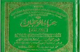 Ebad Ur Rehman Khawaja Muhammad Ubaidullah Multani Chishti Qadri by Khawaja Muhammad Adil  Volume 2