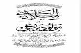 Maulood e Barzanji (Urdu Tarjuma)