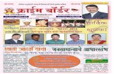 Marathi Epaper
