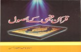 Quran Fehmi k Usool