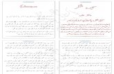 Aysha Khan Sajida---- Shukar.pdf