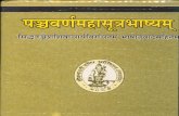 Panchavarna Mahasutra Bhashyam - Ed. Vraj Vallabha Dwivedi