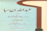 Abdullah Ibn-E-Saba - Volume II & III