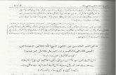 Khasais e Ali Nisai Zahoor Ahmed Faizi Part 4