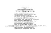 Saraswti Kalpa PDF