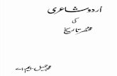 Urdu Shaairi Ki Mukhtasar Tareekh - Muhammad Jameel
