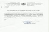 Miodrag Stojanovic Izvestaj Komisije