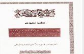 00463 Maktubat e Masoomiya 3 Urdu