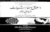 Islami Mashiyat Bunyadi Khaqa by Maulana Muhammad Idrees Merthi