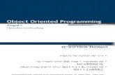 מונחה עצמים- תרגול 7 | Operator overloading