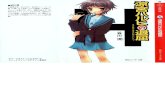 Suzumiya Haruhi Volume 03 - The Boredom of Suzumiya Haruhi