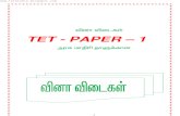 Tet Qp Paper 1  - 25MB