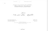 Cours et examens sur le tawhid traduits en français (dossier) Cheikh Haytham Sarhan