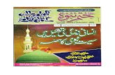 Takmeel-e-Risalat Ke Amli Takazay by Dr. Israr Ahmed