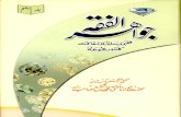 Jawahir -Ul- Fiqh - Volume 7 - By Shaykh Mufti Muhammad Shafi (r.a)