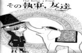 Kuroshitsuji Anthology V01 C02