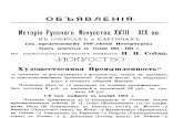 Киевская старина 1902 №1-E-(6334-6359)