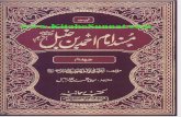 Www.kitaboSunnat.com Musnad Imam Ahmad Bin Hanbal (R.a) Mutarjam 14