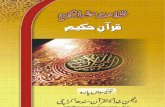 Khulasa Mazameen-e-Qur'aan Para 23