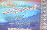 Tayeed Mazhab Ahle-Sunnat Radd e Rawafiz by Hazrat Mujaddid Alif Thani-r-a