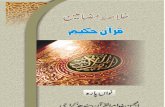 Khulasa Mazameen-e-Qur'aan Para 9