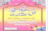 Salat-Ut-Tasbeeh Ki Fazilat-O-Ahmiyat by Shaykh Mufti Asim Abdullah