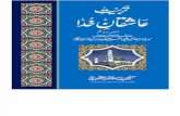 Tarbiyat-e-Ashiqan-e-Khuda (Disciplining the Lovers of Allah Taala) (تربیت-عاشقان-خدا) Part - II