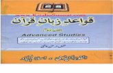 Www.kitaboSunnat.com---Qawad Zaban Quran Jild 2