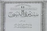 Seerat-Un-Nabi (Sallallahu Alaihi Wasallam) - 1 - By Shaykh Shibli Nomani (r.a) & Shaykh Syed Sulaiman Nadvi (r.a)