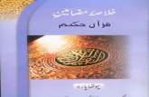 Khulasa e Quran Para 4