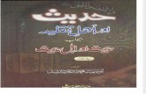 KitaboSunnat.com Hadees Ahle Taqleed 1