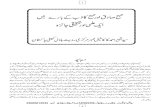 Subh e Sadiq Aur Subh e Kazib by Syed Shabbir Ahmad Kakakhel
