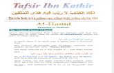 Tafsir Ibn Kathir - 057 Hadid