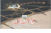 KitaboSunnat.com----Talash Haq
