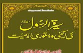 Sirat-ur-Rasool (SAW) ki Ainy-o-Dasturi Ahmiyyat - (Urdu)