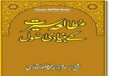 Mutalya-e-Sirat ke Bunyadi Usul - (Urdu)