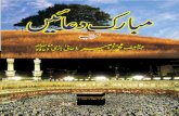 Mubarak Duain Prayers (Urdu)