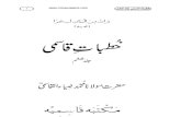 Khutbat e Qasmi 6 by Sheikh Muhammad Zia Ul Qasmi (r.a)