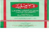 Ismailiyah - Bohriyon Aur Agha Khaniyon Ka Taaruf By Syed Tanzeem Husain