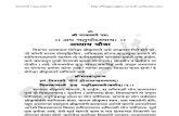Bhagavad Gita Marathi - Adhyay 04