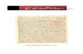 Ibn 'Arabī's Risāla al-Intiṣār (Urdu) ابن عربی کا رسالہ الانتصار