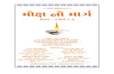 MokshnoMarg Gujarati