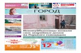 Газета «город новокуйбышевск» 13 (041) 280315