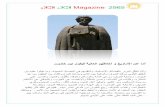 Amazighs history and civilisation