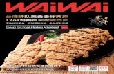 WAiWAi (喂喂杂志) - Apr 2015, Issue 105