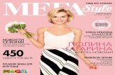 Журнал МЕГА Style, весна 2015 (Ростов-на-Дону)